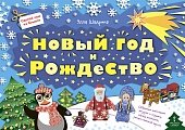 Сделай сам из бумаги. Новый год и Рождество Сделай сам из бумаги. Новый год и Рождество